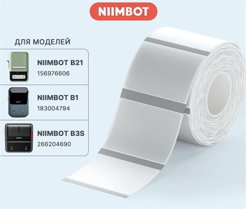 Термоэтикетки для принтера  NIIMBOT, прозрачные 40х30 мм. 230шт.  13402 - фото 12344