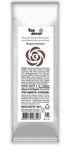 Мастика Коричневая Top decor 100г tp66026 - фото 12863