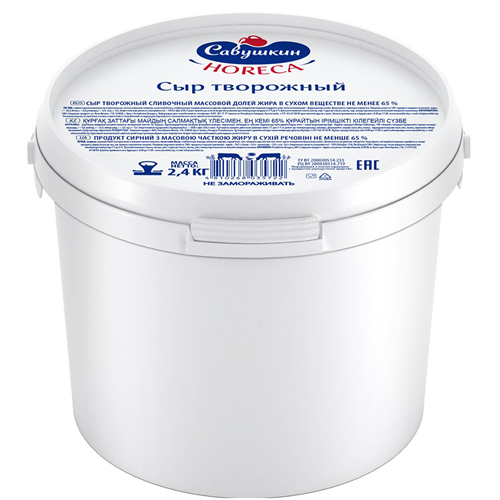 Сыр Савушкин творожный сливочный 65%, 2.4 кг 16820 - фото 13130