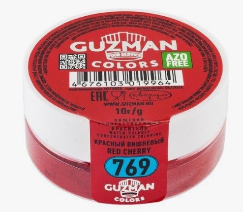 769 Краситель Красный вишневый водорастворимый,10 г. Guzman 769 - фото 13853