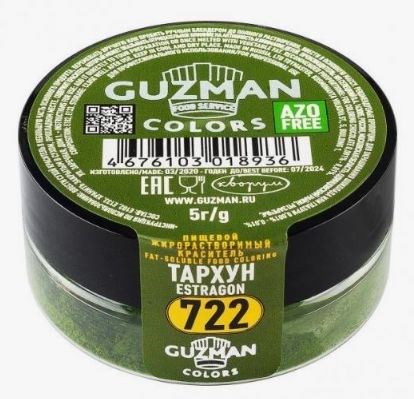 722 Краситель Тархун жирорастрворимый  5г. Guzman 722 - фото 13873