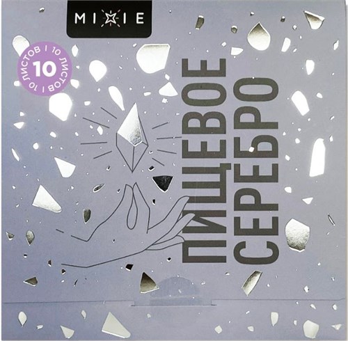 Серебро пищевое MIXIE 9,5х9,5 см 10 листов 18954 - фото 14210