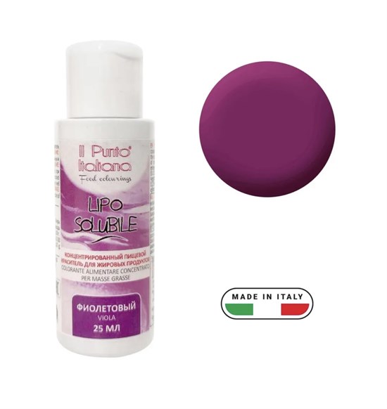 Жирорастворимый гелевый краситель, Фиолетовый Il Punto Italiana, 25гр. - фото 8715