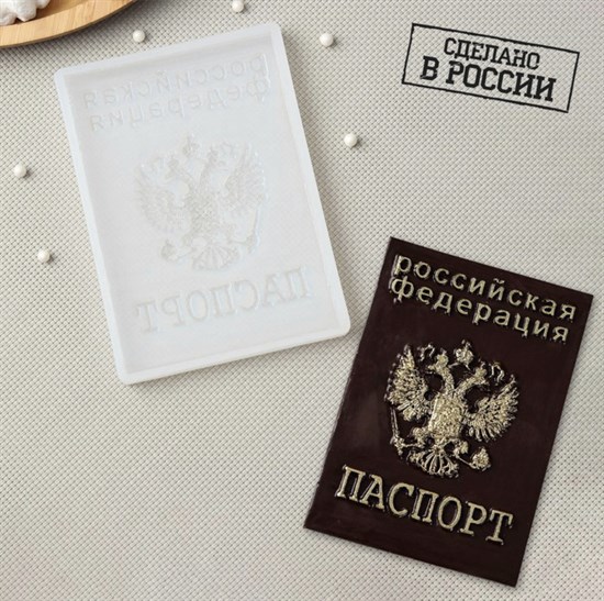 Силиконовая форма «Паспорт», 12×9 см. - фото 9350