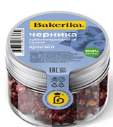 Черника сублимированной сушки «Bakerika» кусочки, 20 гр