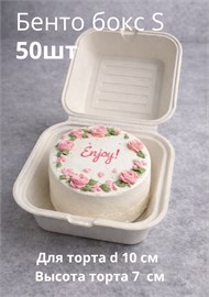 {{photo.Alt || photo.Description || '#164 бенто Бокс размер S (10 см.) высота 7.5 см.'}}