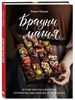 Книга "Брауни магия" Ульяна Юрьевна - фото 5970
